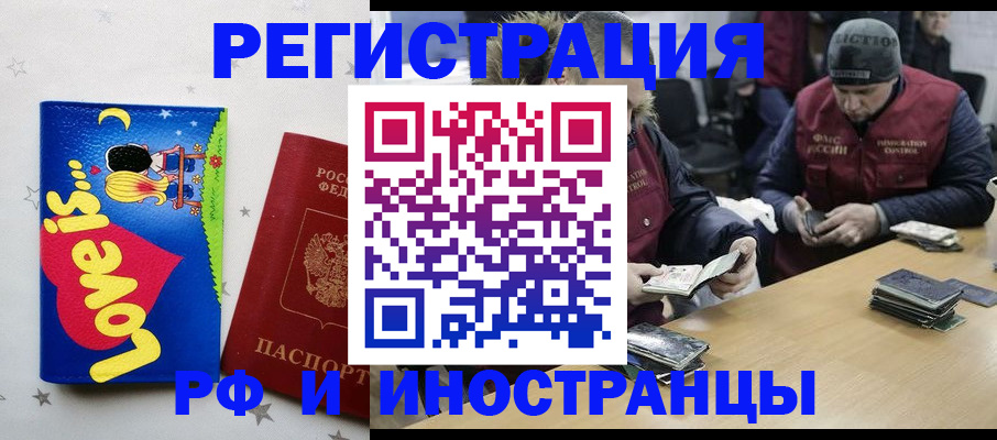 где прописаться в Белой Холунице