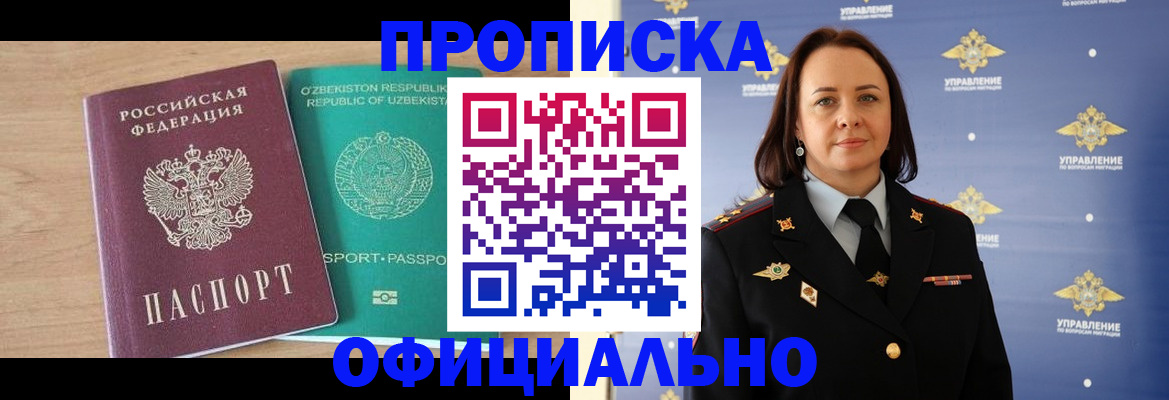 найти адрес прописки в Белой Холунице