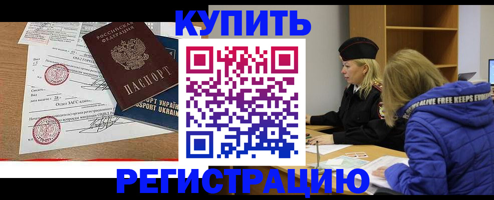 прописка для военкомата в Белой Холунице