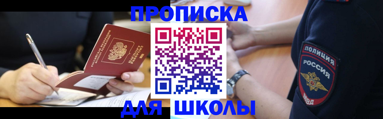 временная регистрация гарантия в Белой Холунице