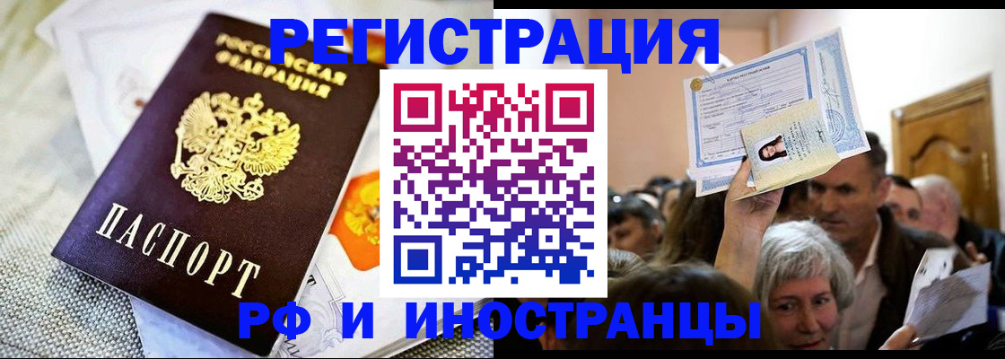 временная регистрация поиск в Белой Холунице